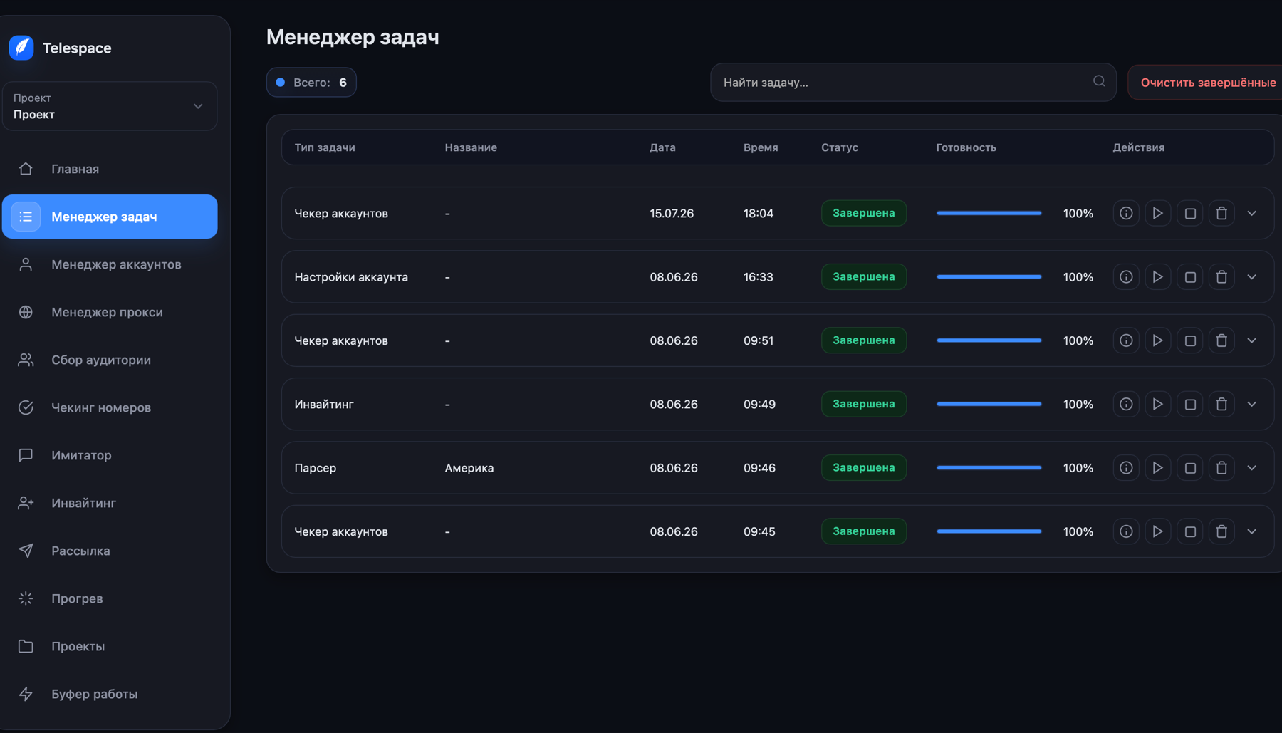 Тот же экран на macOS: в титлбаре светофор слева и название по центру - интерфейс на обеих платформах одинаковый